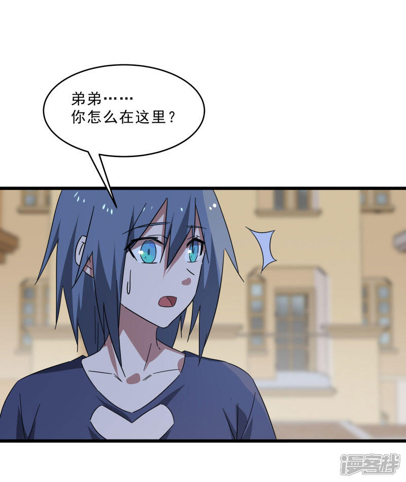 《桃运高手》第2季第16话 拯救刘轻言 第30页