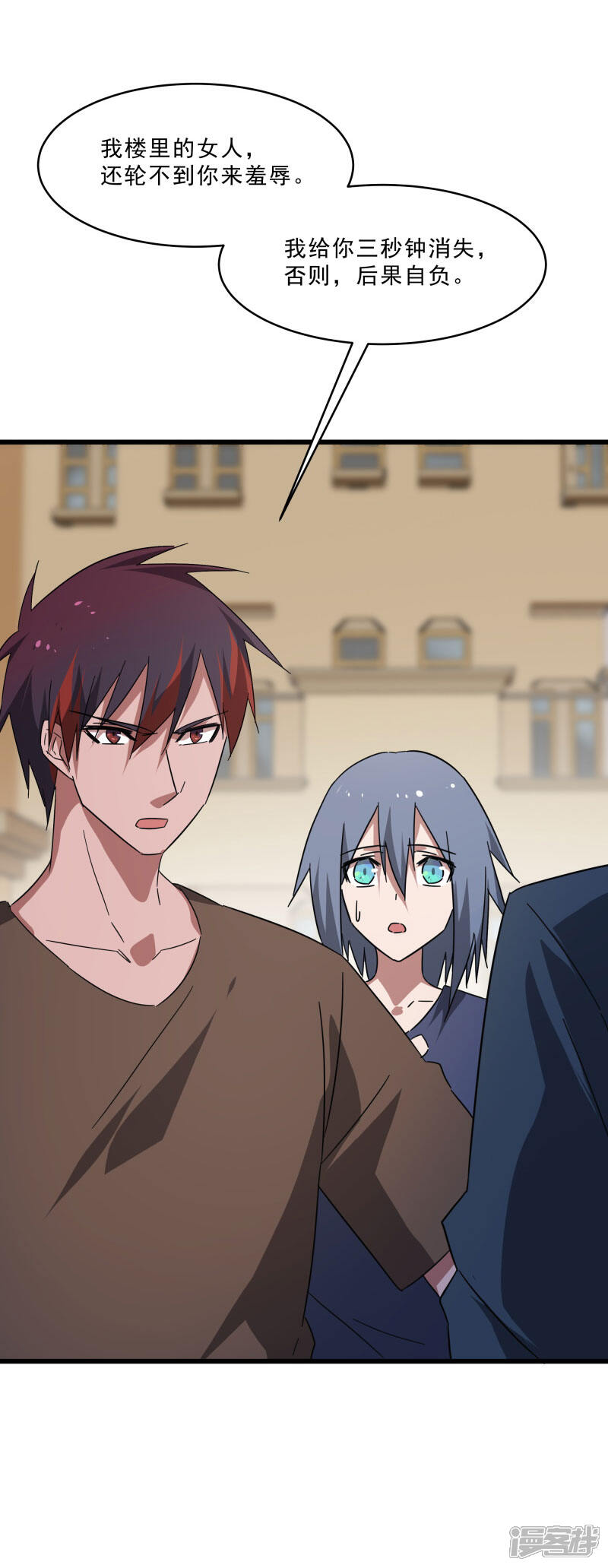 《桃运高手》第2季第16话 拯救刘轻言 第33页