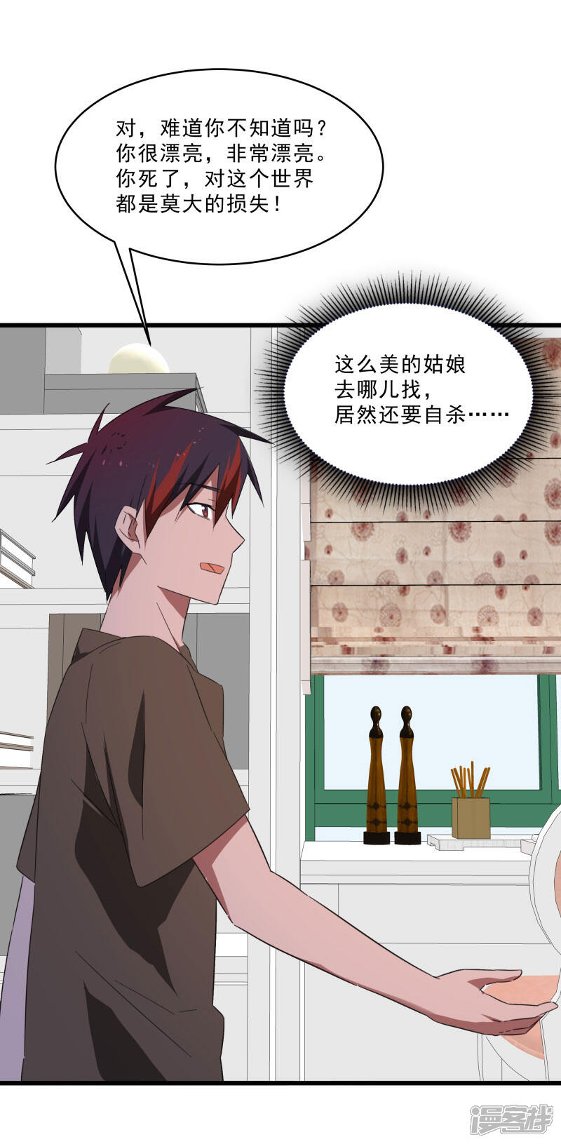 《桃运高手》第2季第16话 拯救刘轻言 第3页