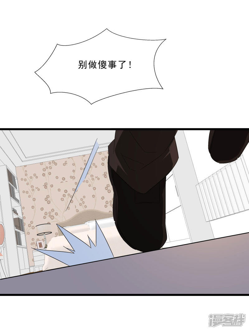 《桃运高手》第2季第16话 拯救刘轻言 第5页