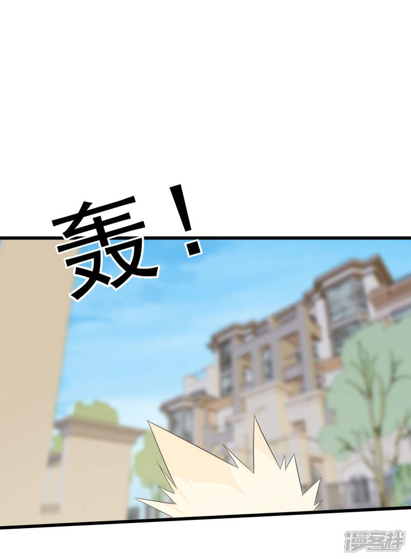 《桃运高手》第2季第17话 激怒刘家 第14页
