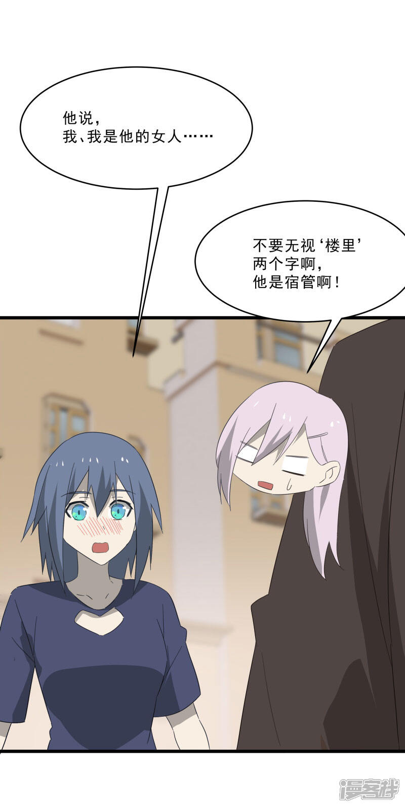 《桃运高手》第2季第17话 激怒刘家 第16页