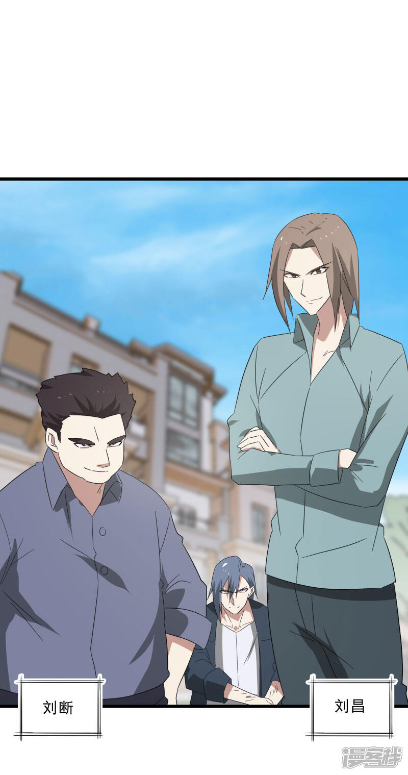 《桃运高手》第2季第17话 激怒刘家 第29页