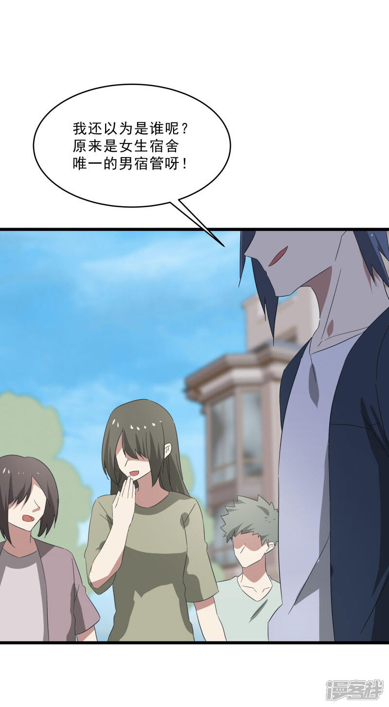 《桃运高手》第2季第17话 激怒刘家 第2页