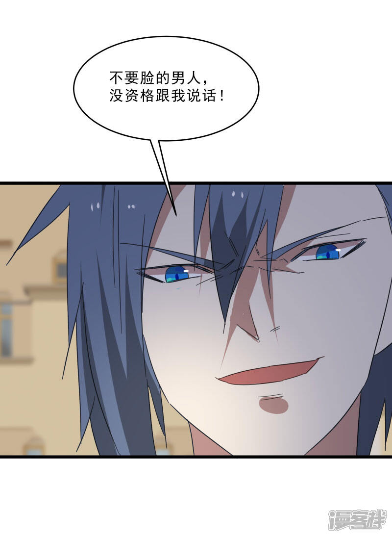 《桃运高手》第2季第17话 激怒刘家 第3页