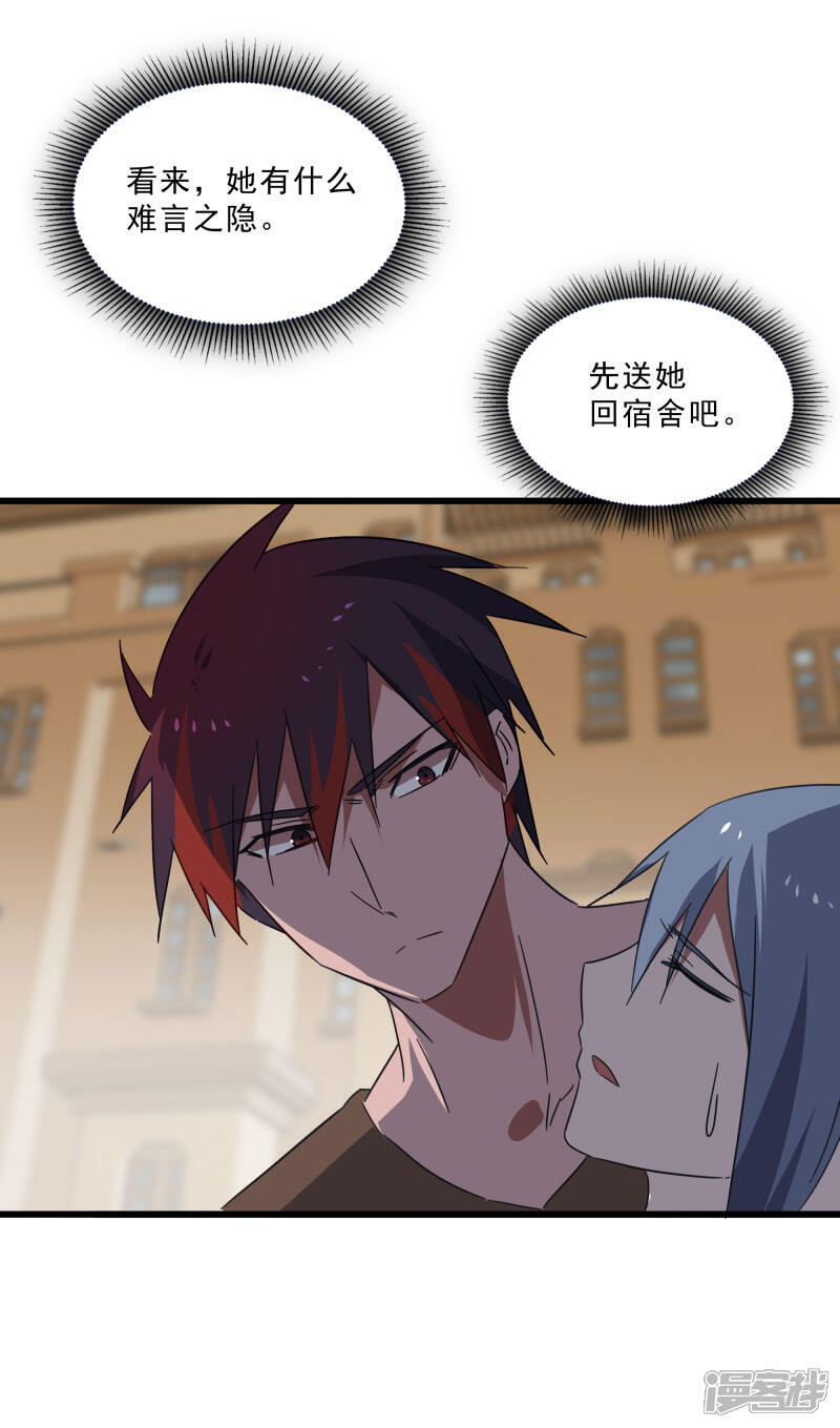 《桃运高手》第2季第18话 绝望的异能锁 第19页