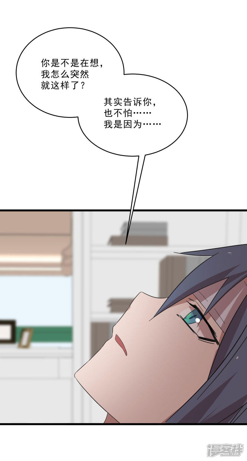 《桃运高手》第2季第18话 绝望的异能锁 第26页