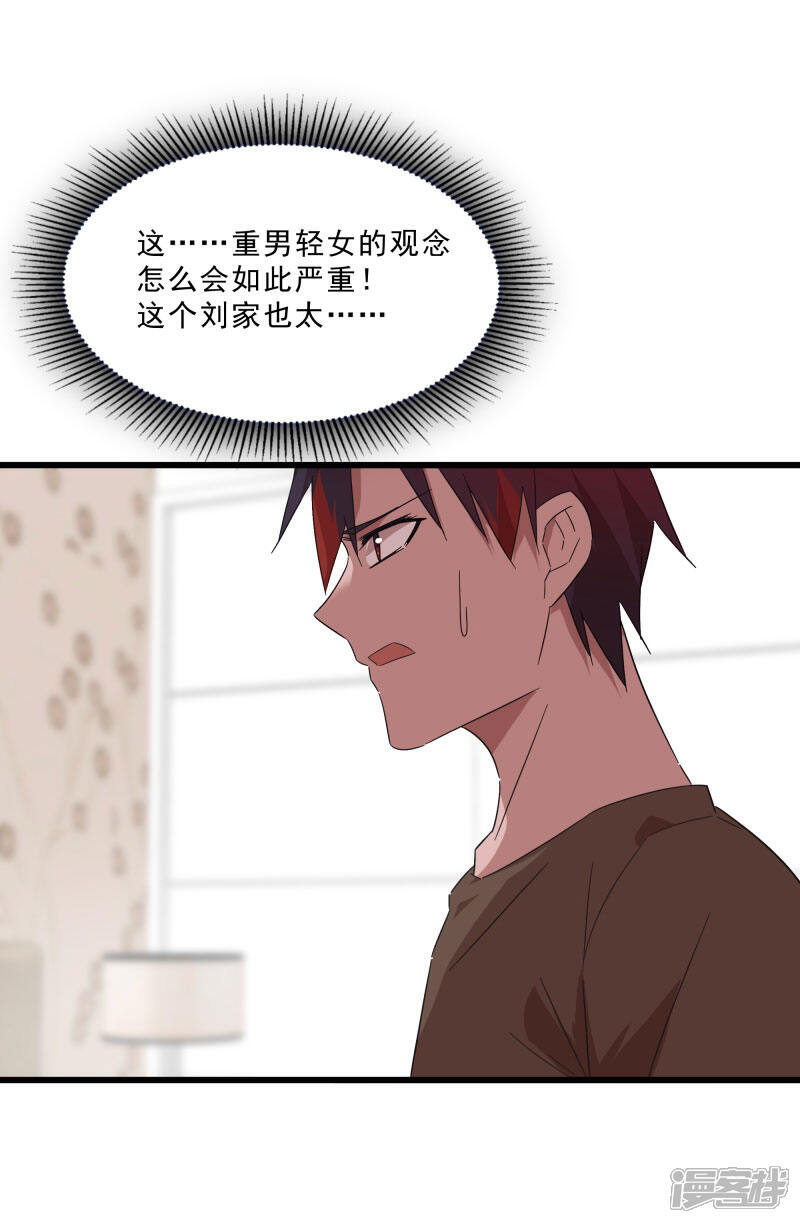 《桃运高手》第2季第18话 绝望的异能锁 第32页