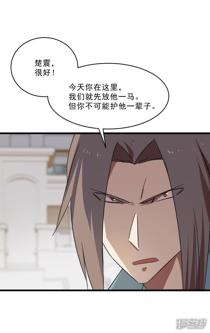 《桃运高手》第2季第18话 绝望的异能锁 第4页
