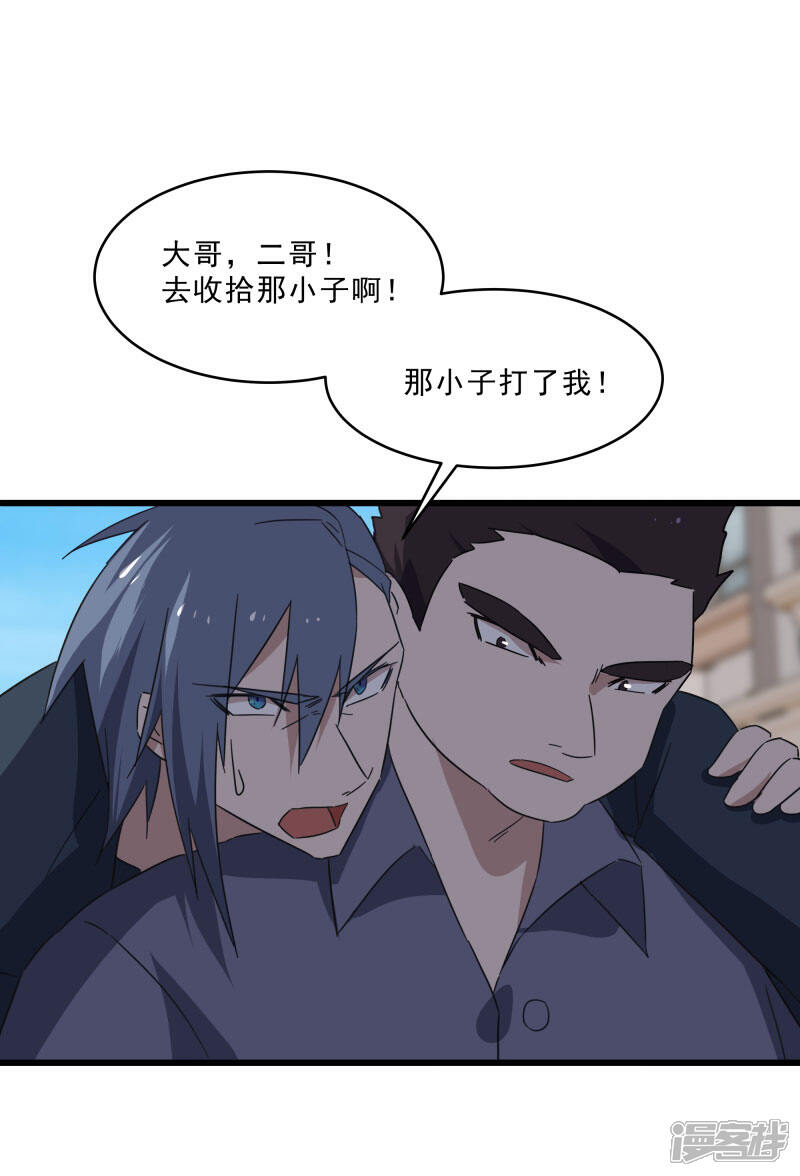 《桃运高手》第2季第18话 绝望的异能锁 第6页