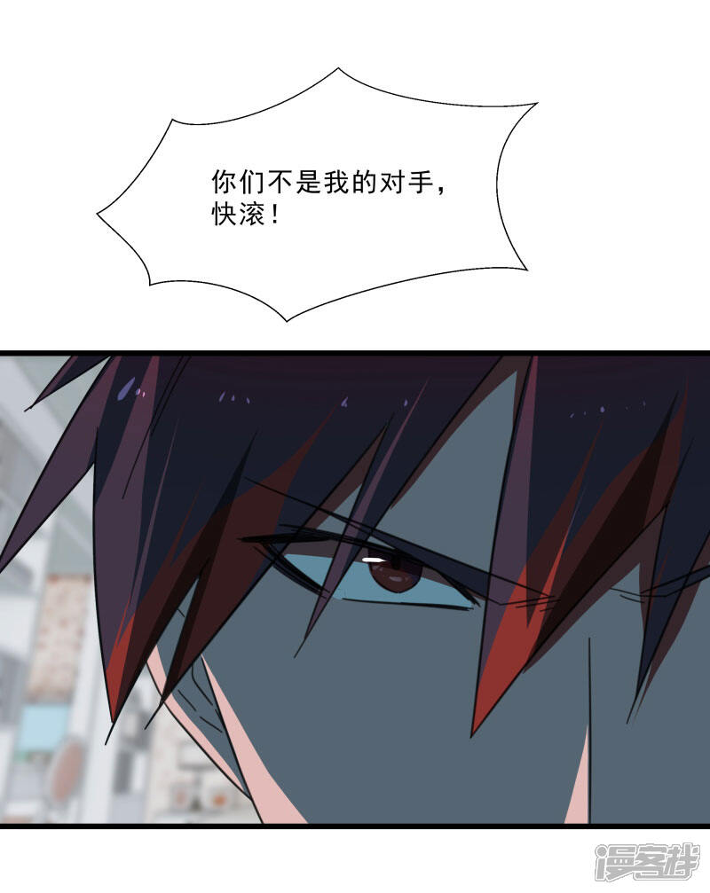 《桃运高手》第2季第19话 破解之法 第33页