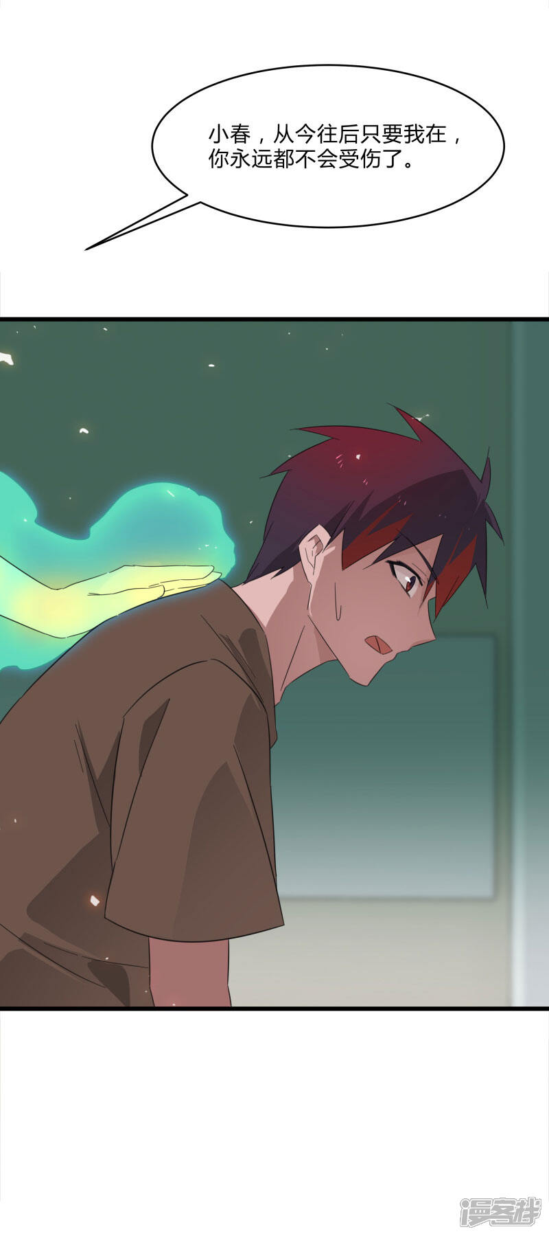《桃运高手》第2季第21话 最强木系异能 第10页