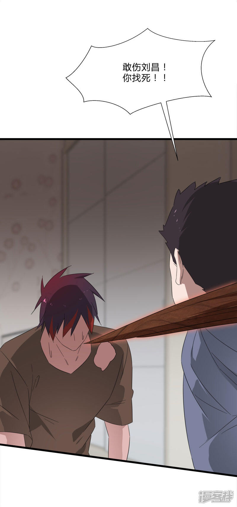 《桃运高手》第2季第21话 最强木系异能 第8页