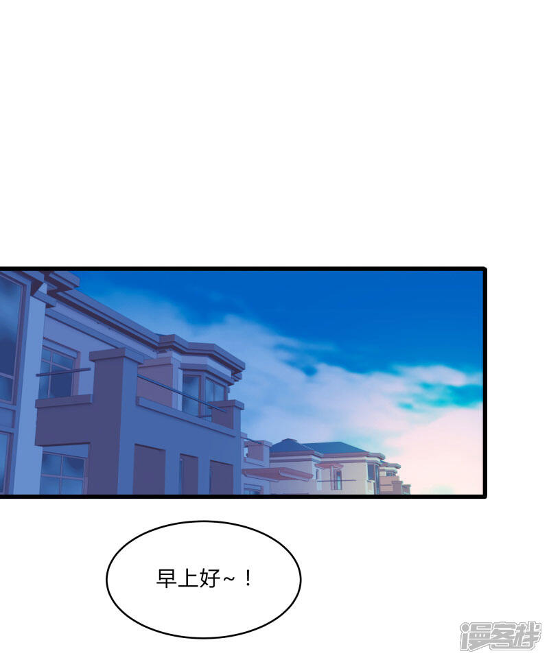 《桃运高手》第2季第22话 可怕的修罗场 第11页