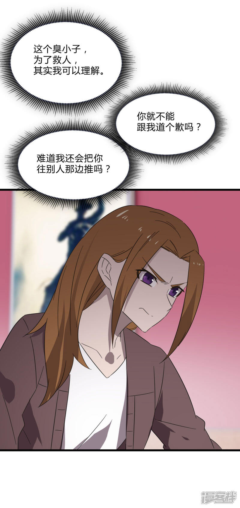 《桃运高手》第2季第22话 可怕的修罗场 第32页
