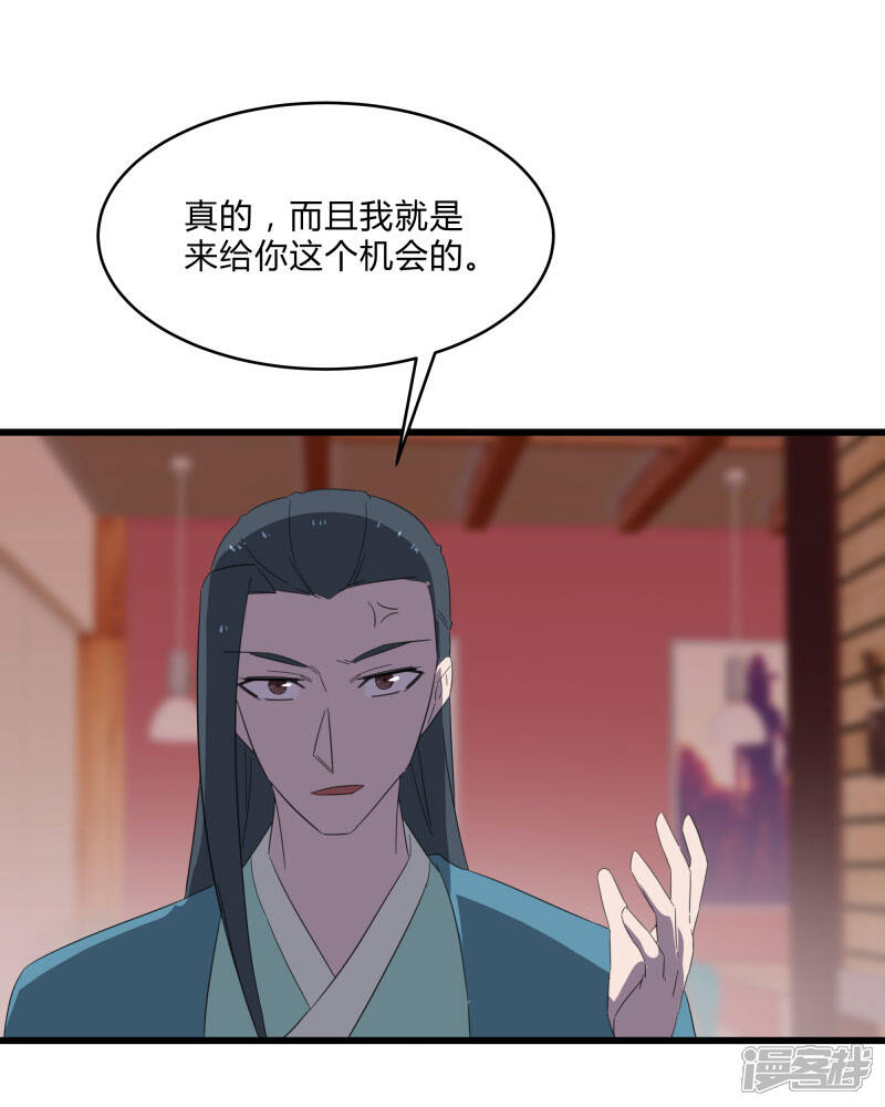 《桃运高手》第2季第23话 神秘邀请帖 第12页