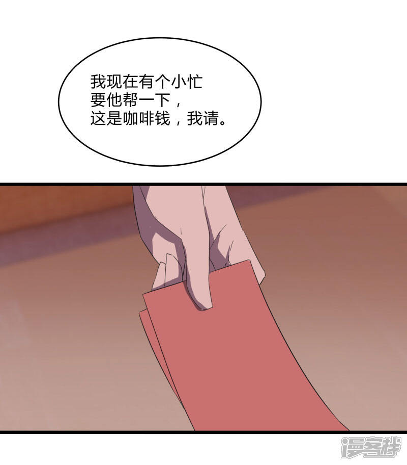 《桃运高手》第2季第23话 神秘邀请帖 第28页