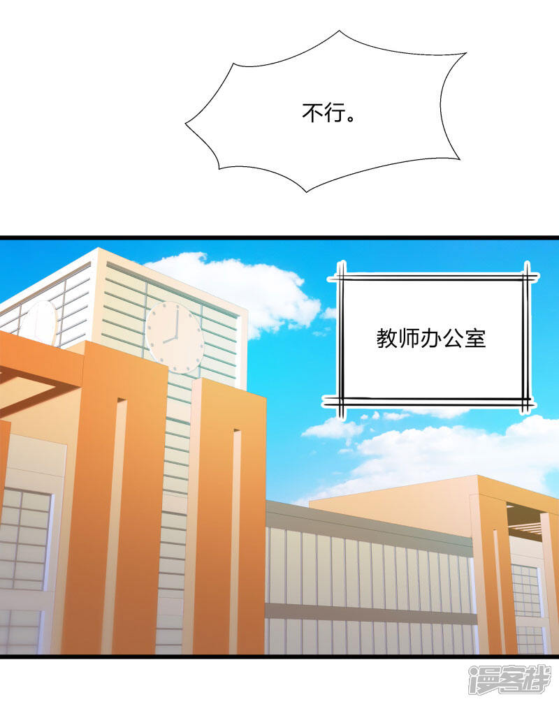 《桃运高手》第2季第23话 神秘邀请帖 第33页