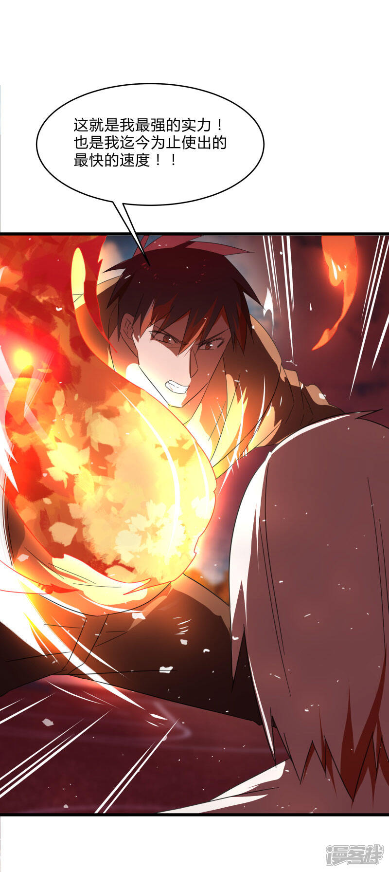 《桃运高手》第2季第24话 神秘邀请帖 第22页
