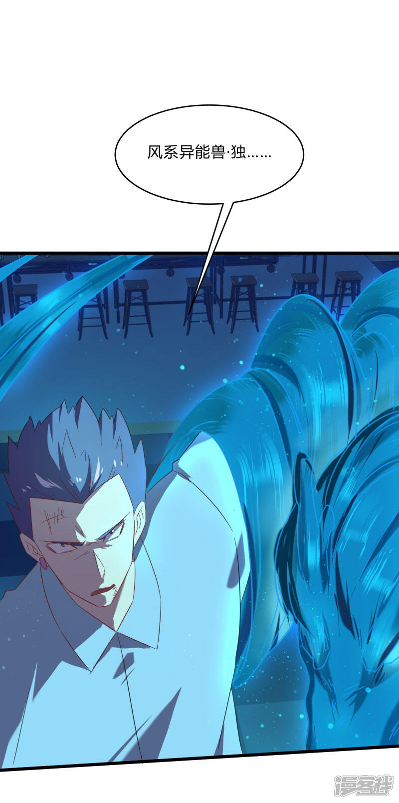 《桃运高手》第2季第26话 神秘人的真实身份 第16页
