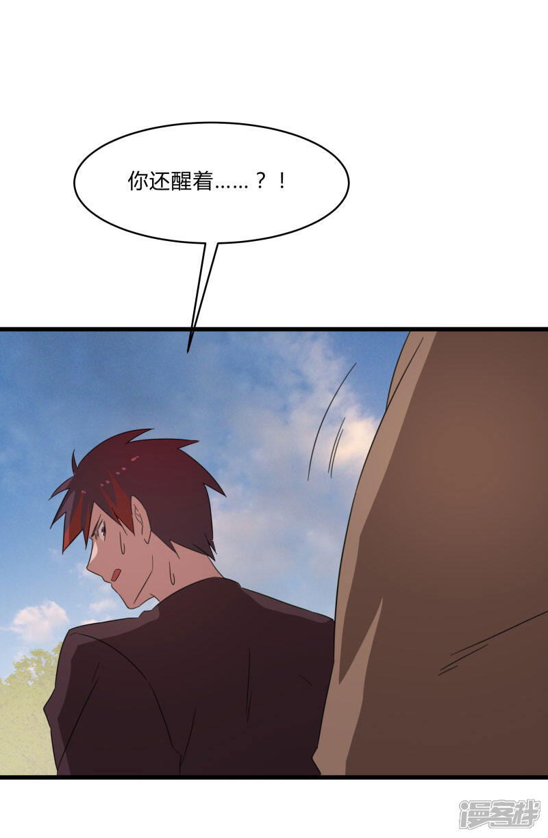 《桃运高手》第2季第28话 出卖兄弟的得分！ 第27页