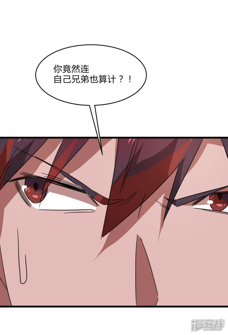 《桃运高手》第2季第28话 出卖兄弟的得分！ 第34页
