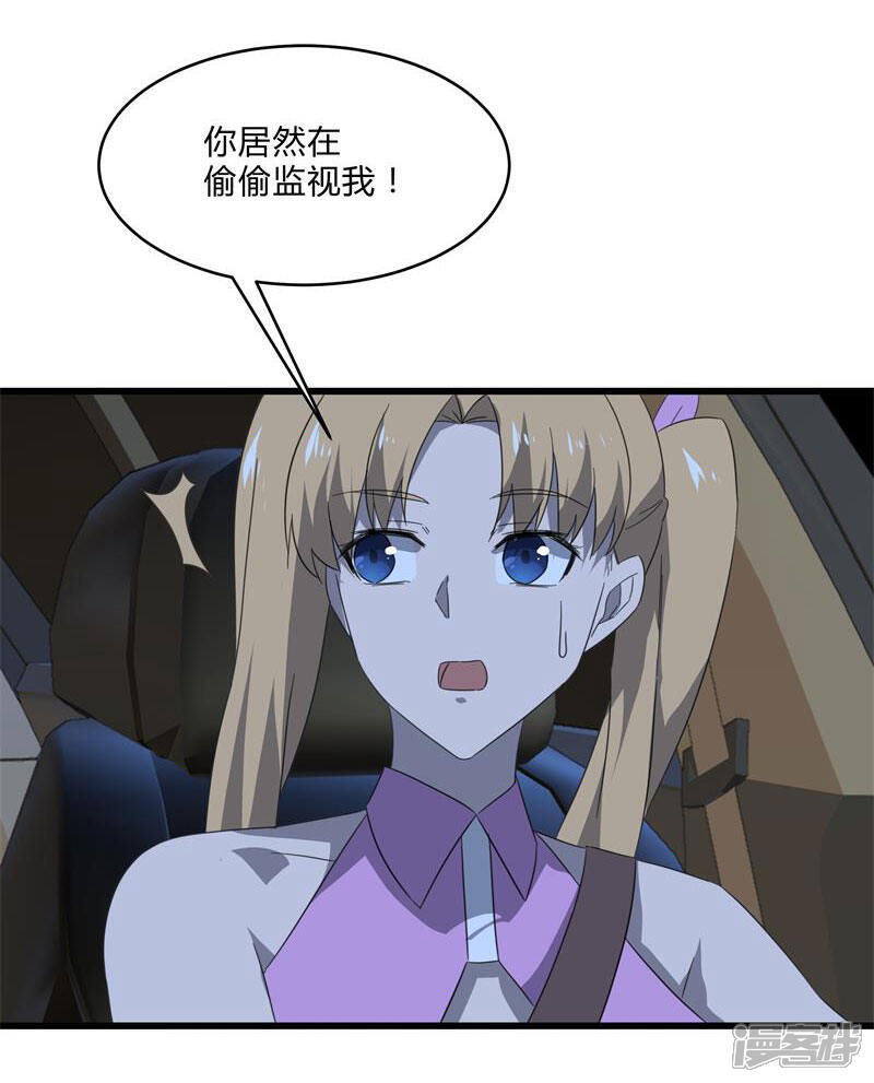 《桃运高手》第2季第27话 凌舞的秘密 第10页