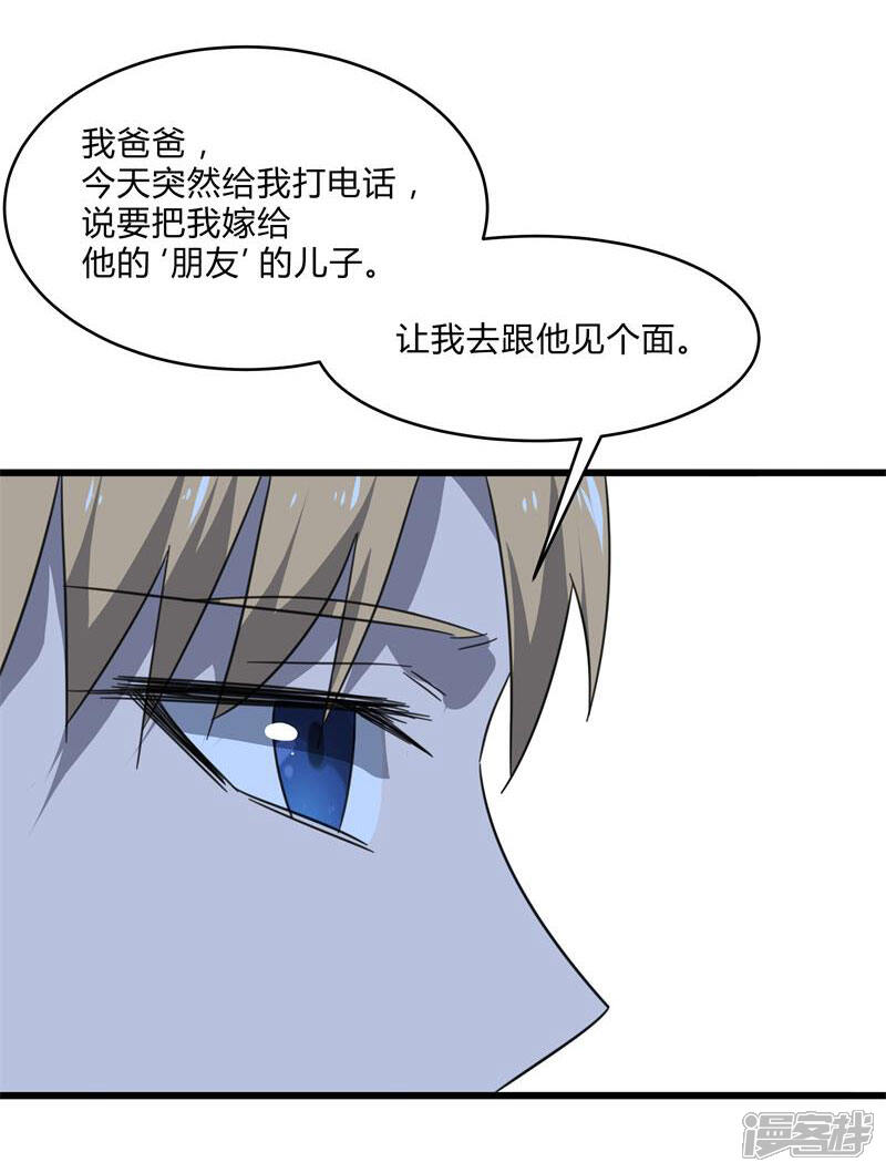 《桃运高手》第2季第27话 凌舞的秘密 第13页