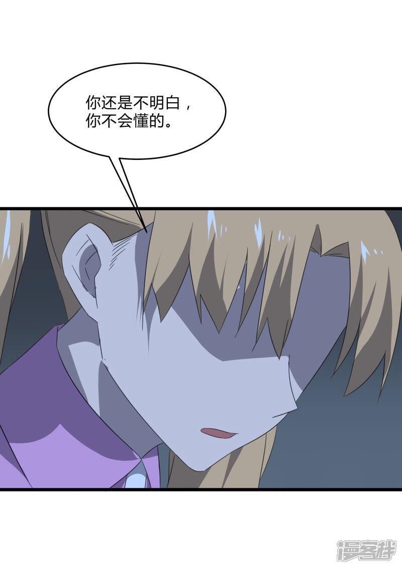 《桃运高手》第2季第27话 凌舞的秘密 第19页