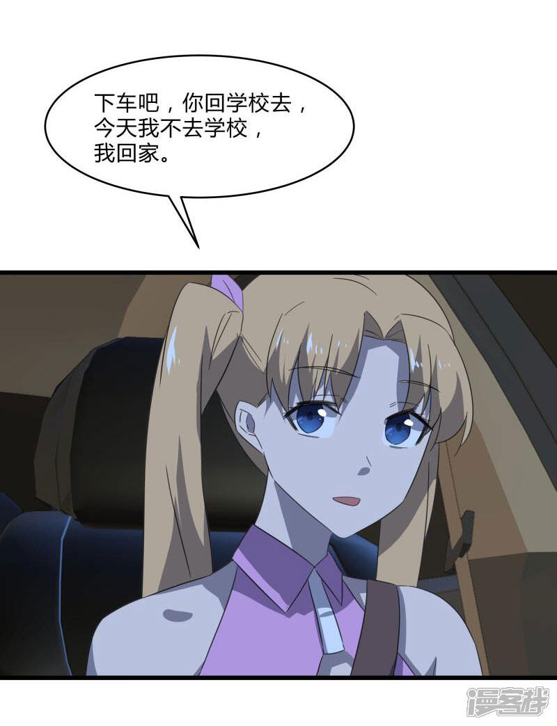 《桃运高手》第2季第27话 凌舞的秘密 第25页