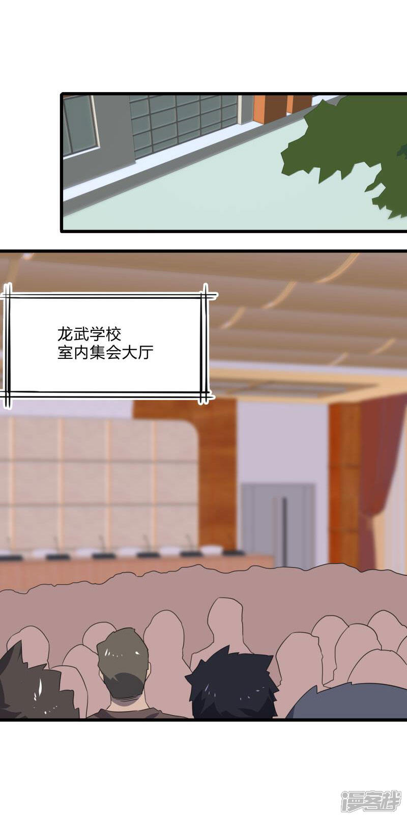 《桃运高手》第2季第27话 凌舞的秘密 第28页