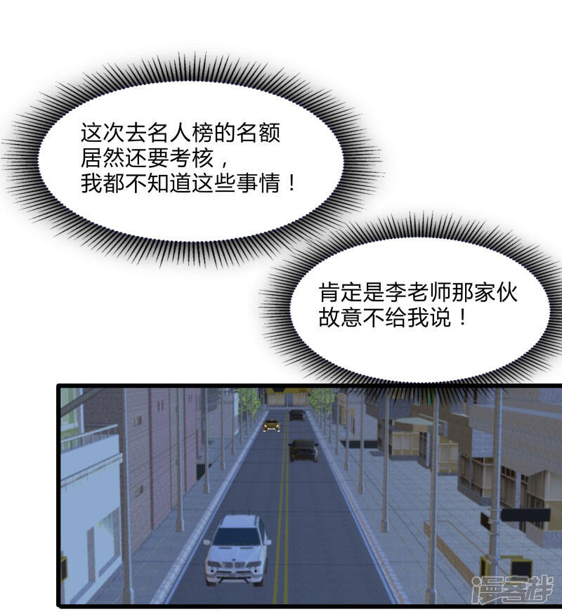 《桃运高手》第2季第27话 凌舞的秘密 第2页