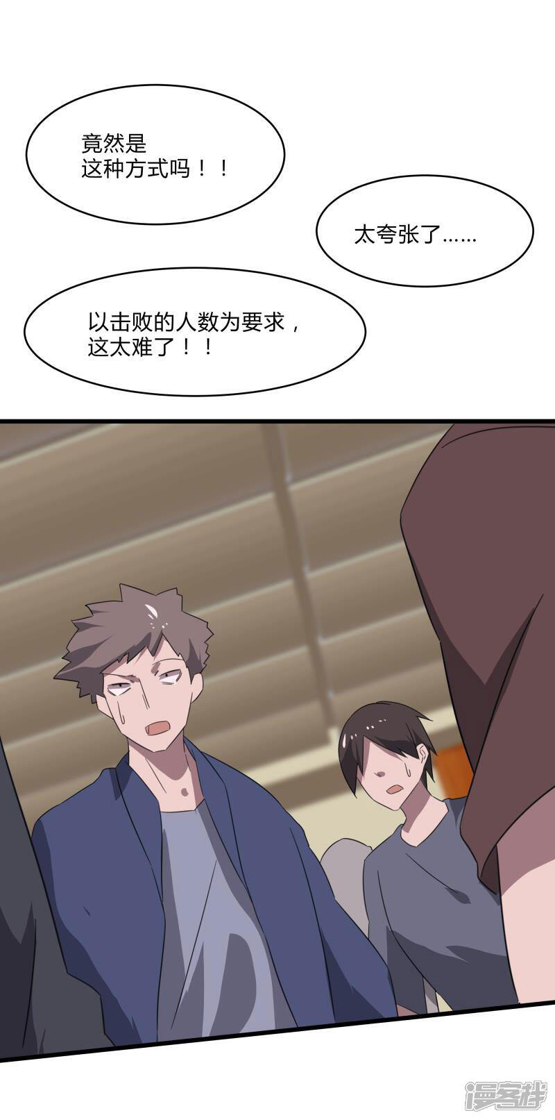 《桃运高手》第2季第27话 凌舞的秘密 第34页
