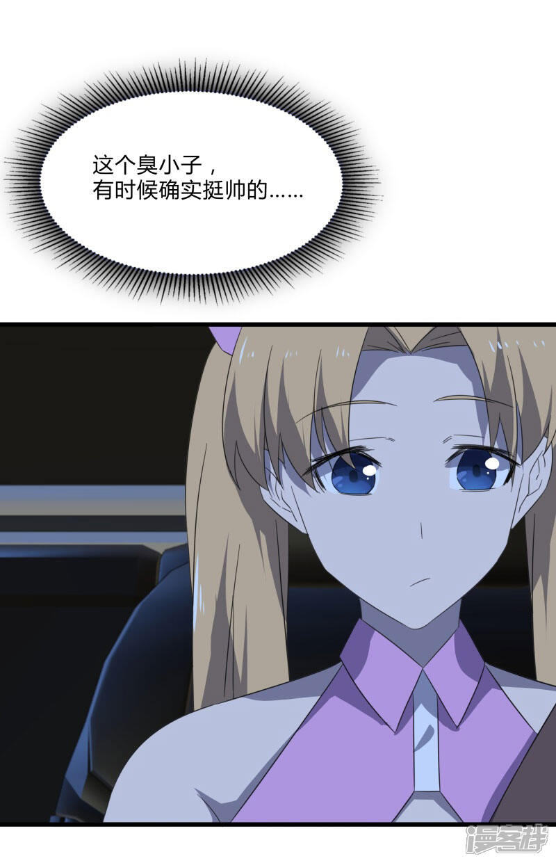 《桃运高手》第2季第27话 凌舞的秘密 第4页