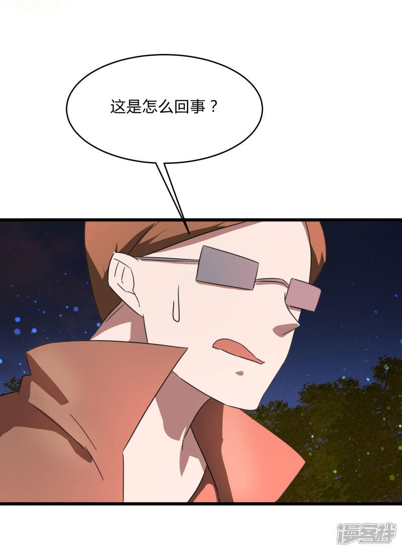 《桃运高手》第2季第29话 我们是兄弟！ 第10页