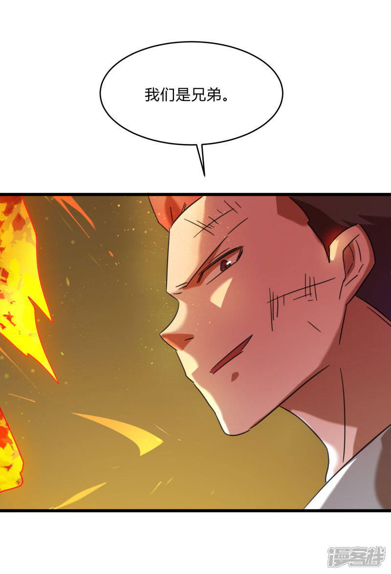 《桃运高手》第2季第29话 我们是兄弟！ 第36页