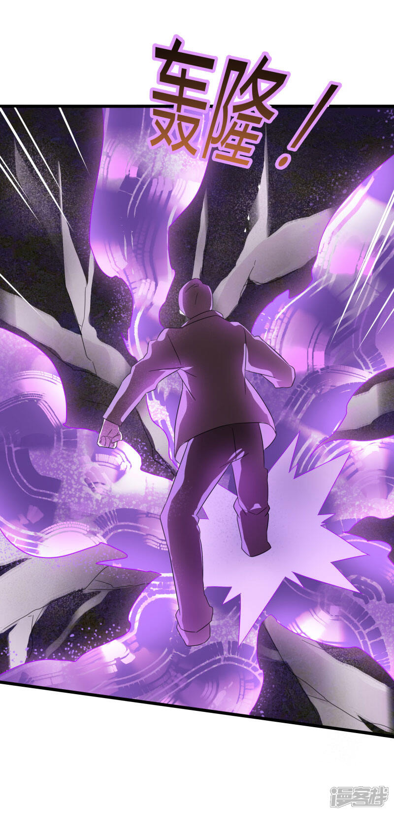《桃运高手》第2季第29话 我们是兄弟！ 第6页