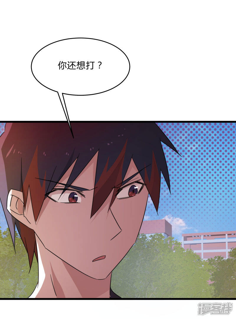 《桃运高手》第2季第30话 决出最强五人 第17页