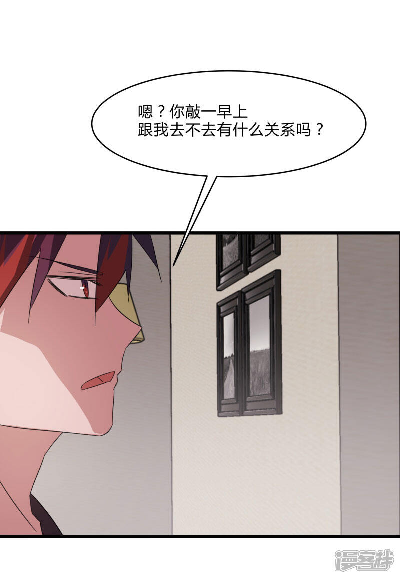 《桃运高手》第2季第31话 世界不止有武力 第11页