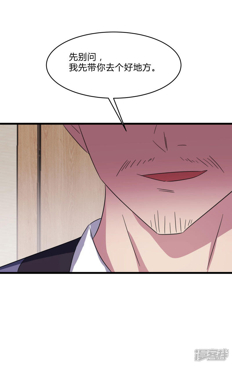 《桃运高手》第2季第31话 世界不止有武力 第16页