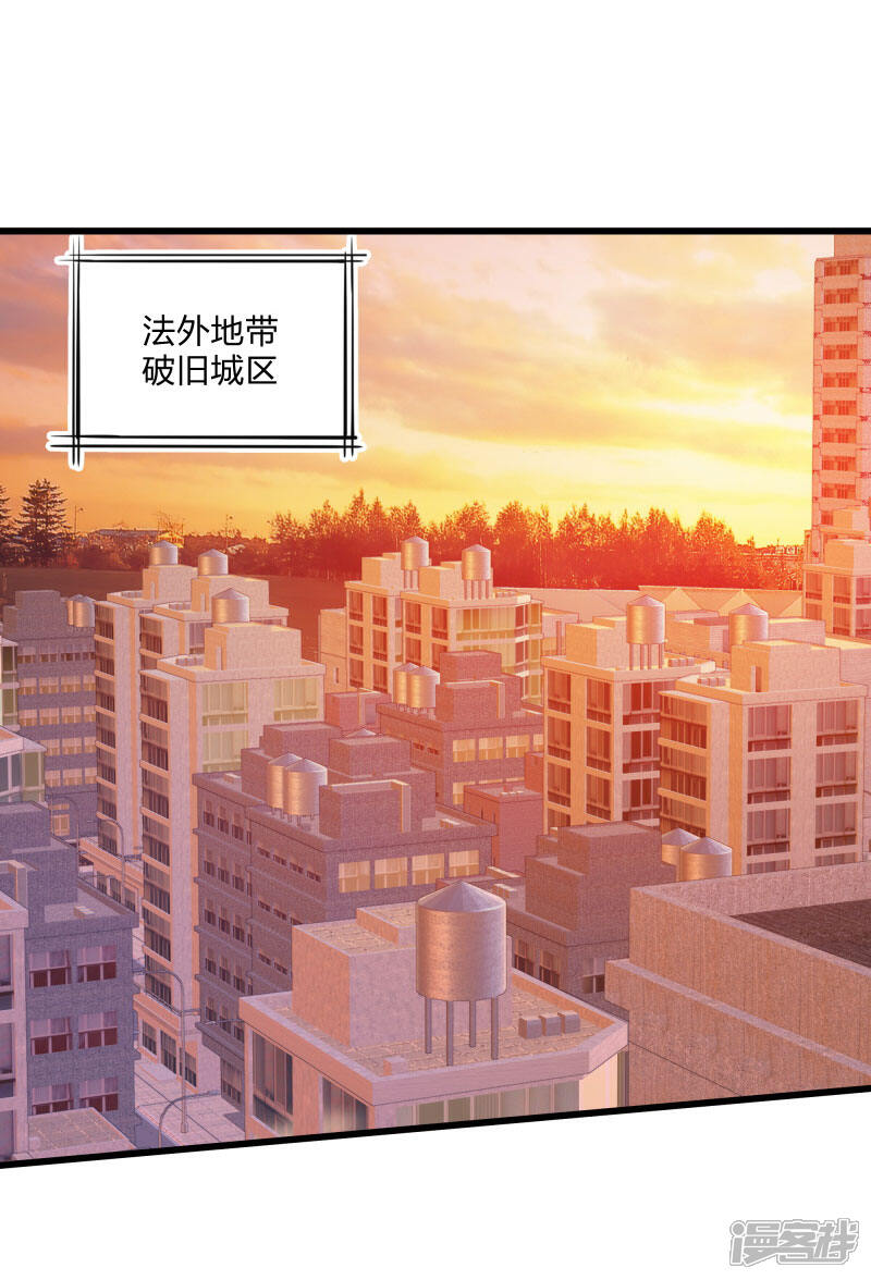 《桃运高手》第2季第31话 世界不止有武力 第17页