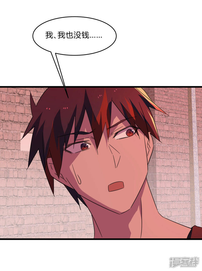《桃运高手》第2季第31话 世界不止有武力 第21页