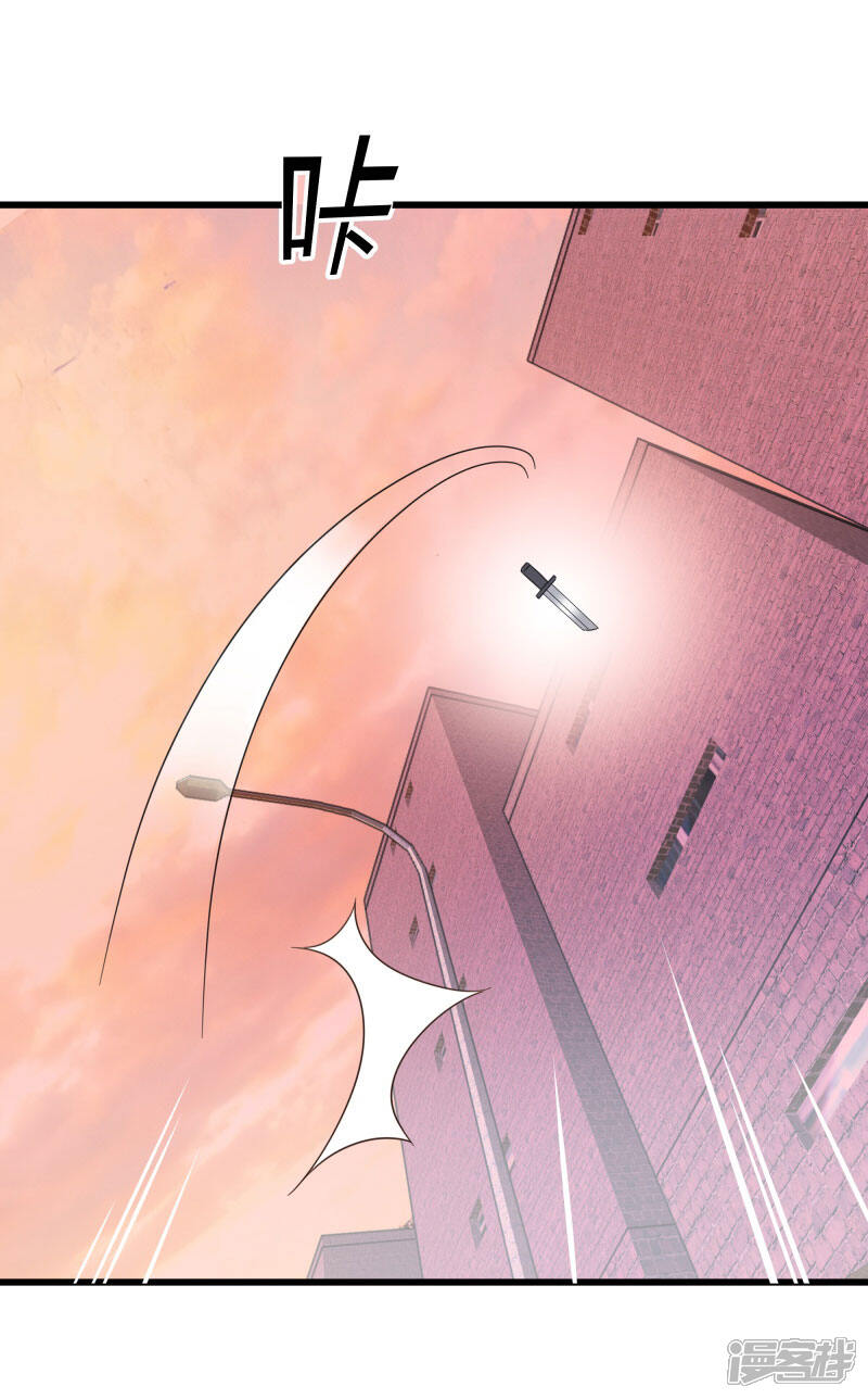 《桃运高手》第2季第31话 世界不止有武力 第26页