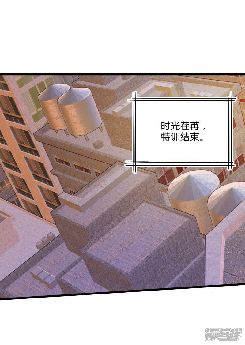 《桃运高手》第2季第31话 世界不止有武力 第31页
