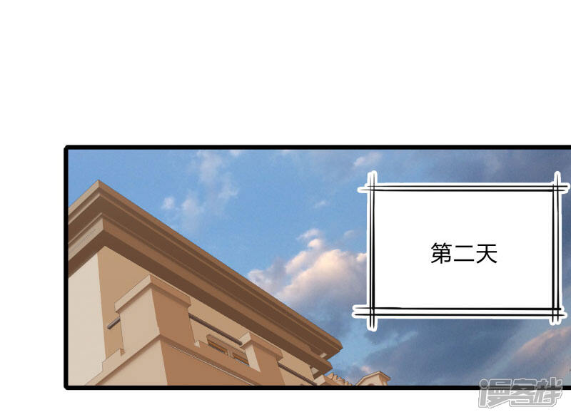 《桃运高手》第2季第31话 世界不止有武力 第6页