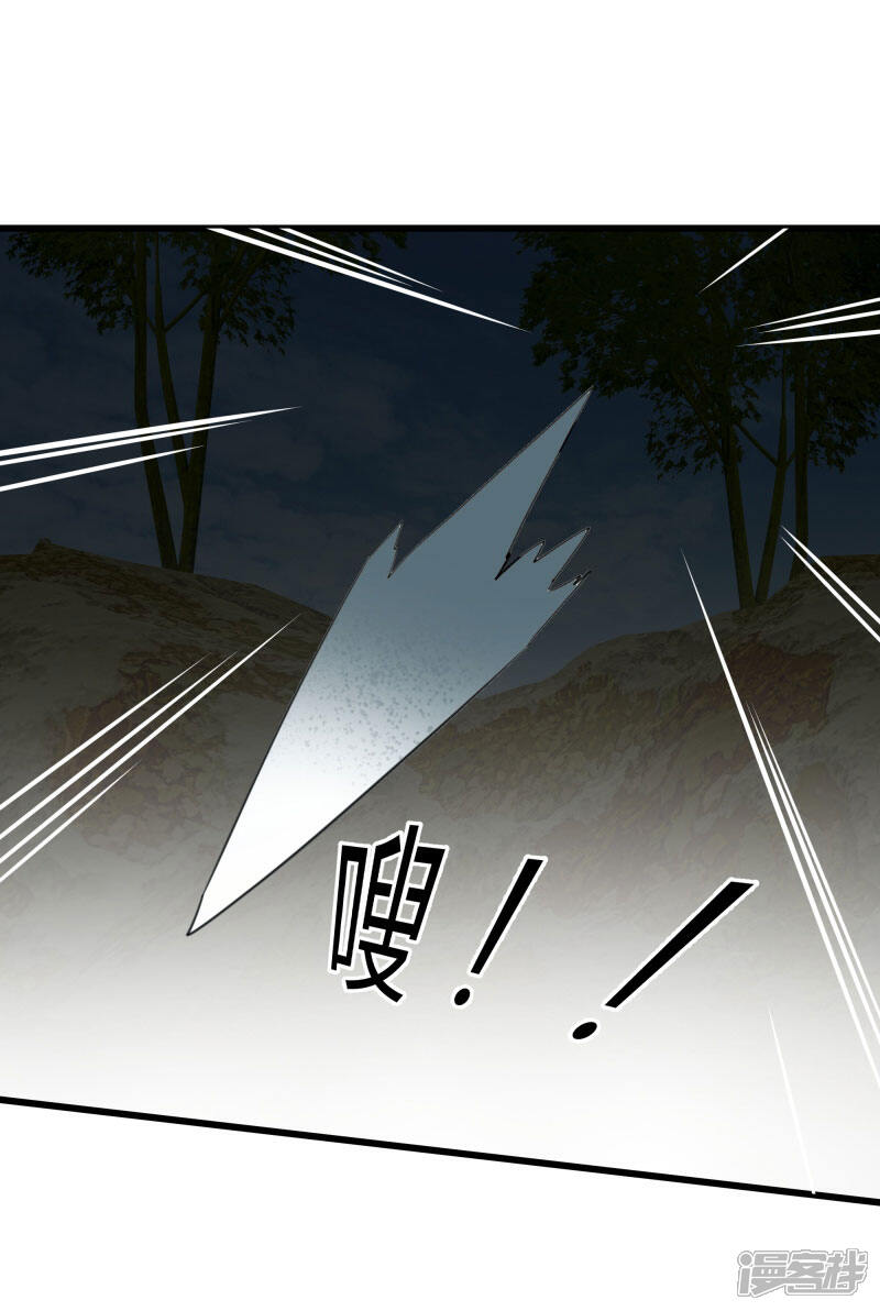 《桃运高手》第2季第32话 阴阳师协会又来了！ 第19页