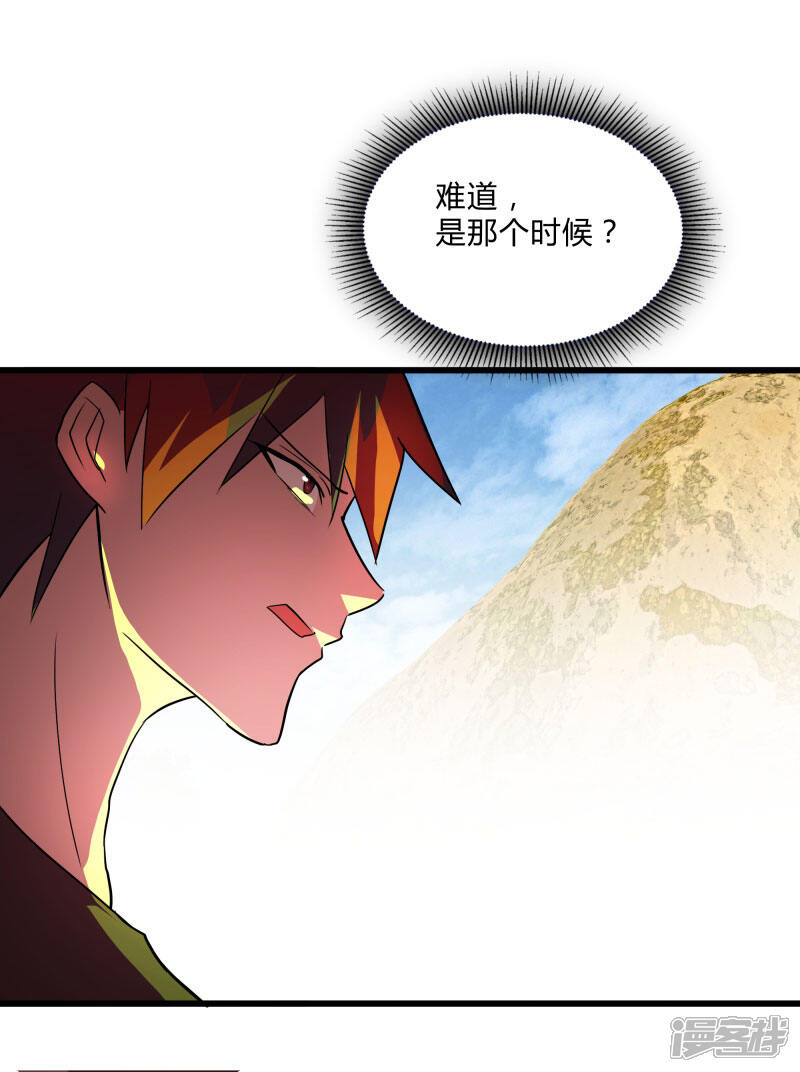《桃运高手》第2季第34话 炎刃斩裂万物！ 第11页
