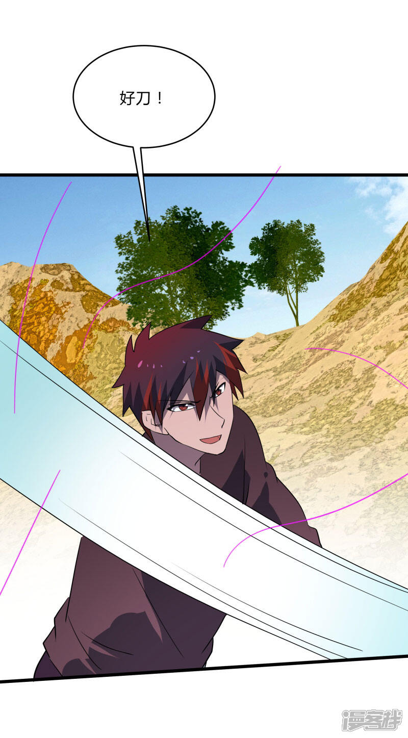《桃运高手》第2季第34话 炎刃斩裂万物！ 第13页