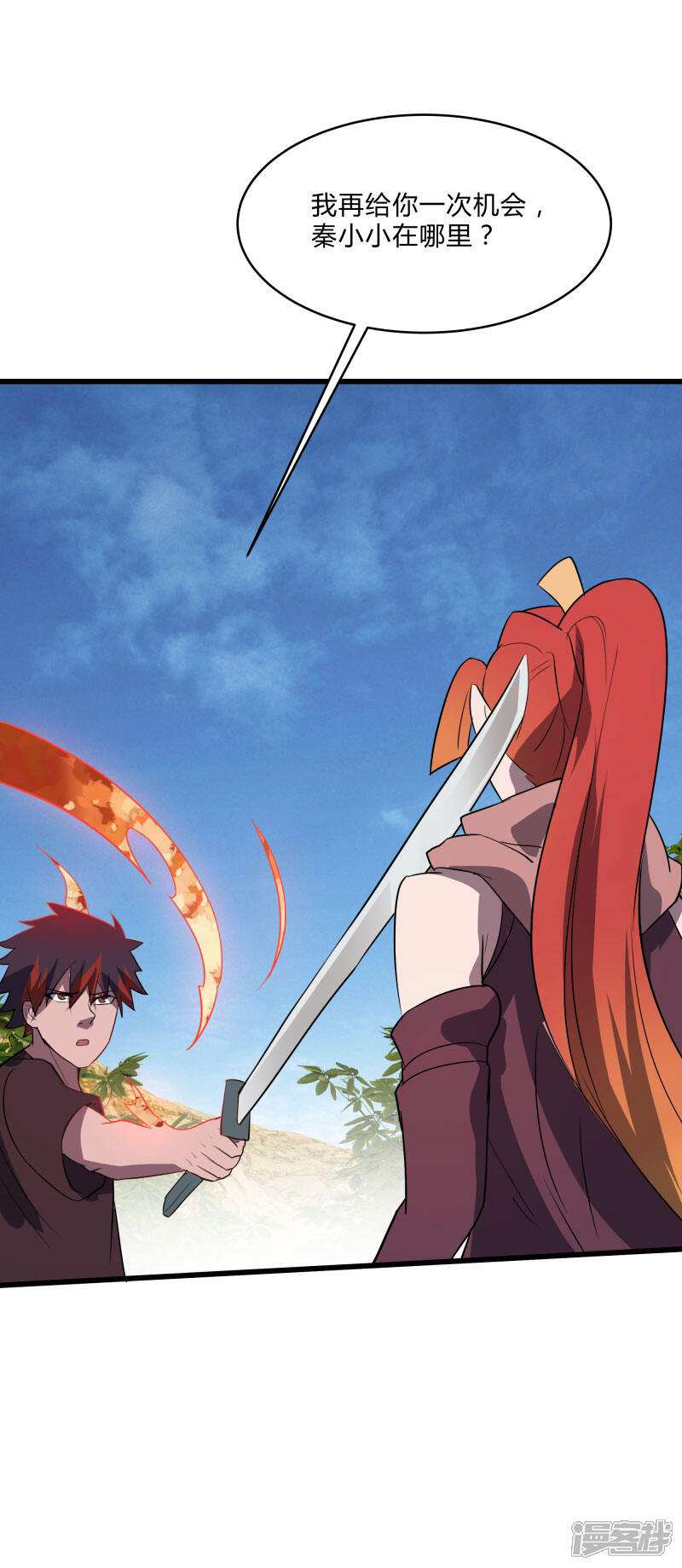 《桃运高手》第2季第34话 炎刃斩裂万物！ 第26页
