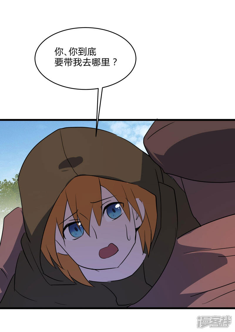 《桃运高手》第2季第34话 炎刃斩裂万物！ 第29页